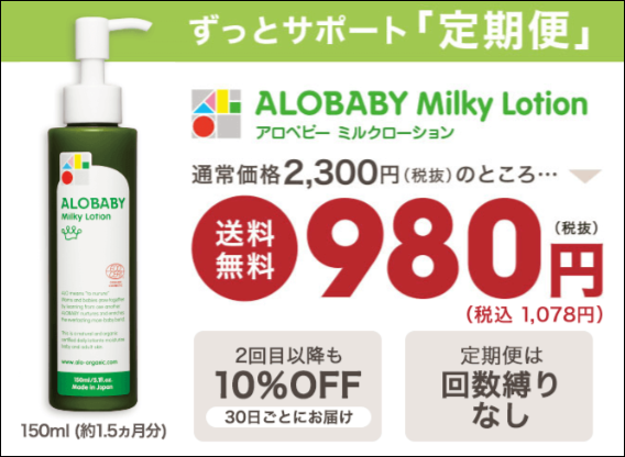 アロベビー ロフト